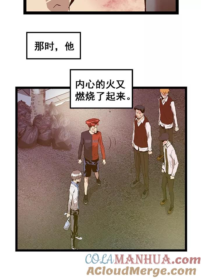 《英雄联萌》第59话 第10页