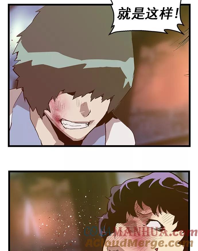 《英雄联萌》第59话 第73页
