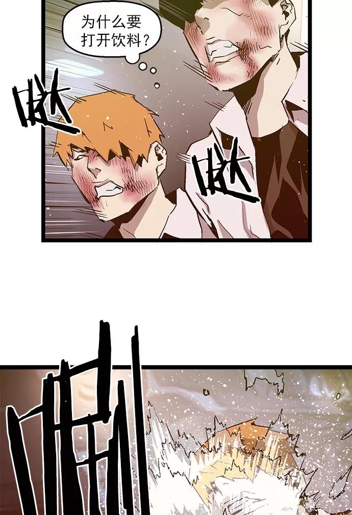 《英雄联萌》第59话 第27页