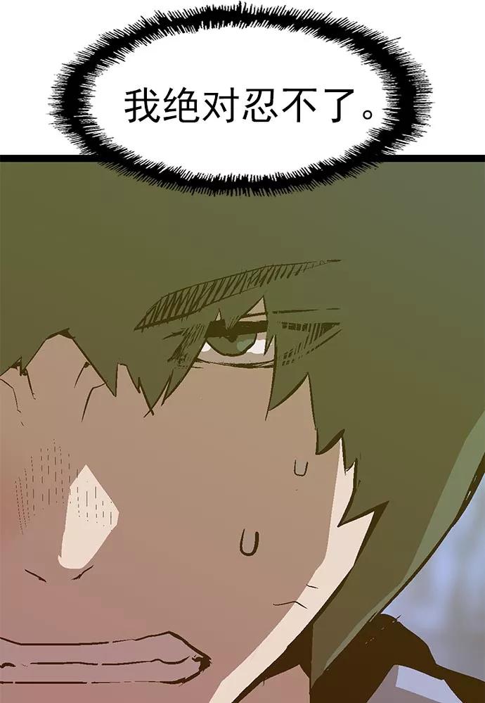 《英雄联萌》第59话 第57页
