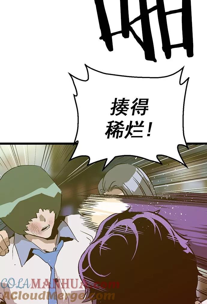 《英雄联萌》第59话 第82页