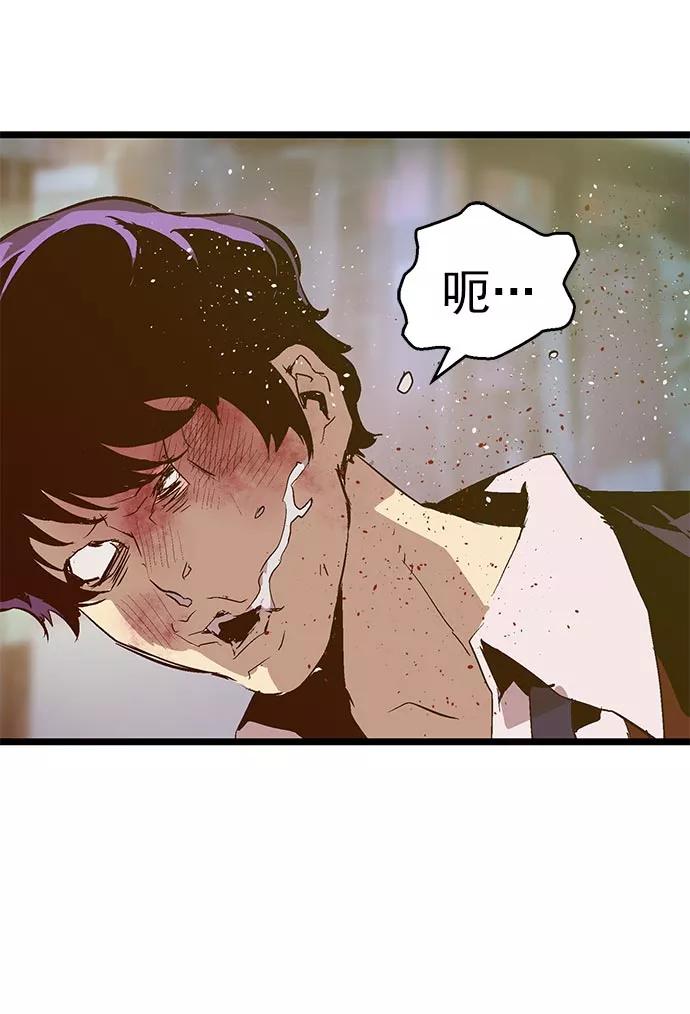 《英雄联萌》第59话 第86页