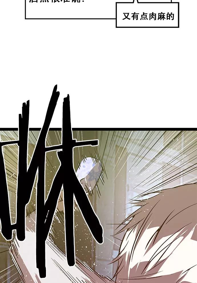 《英雄联萌》第59话 第18页