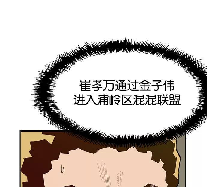 《英雄联萌》第6话 第102页