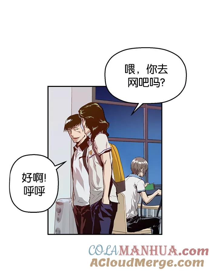 《英雄联萌》第6话 第21页