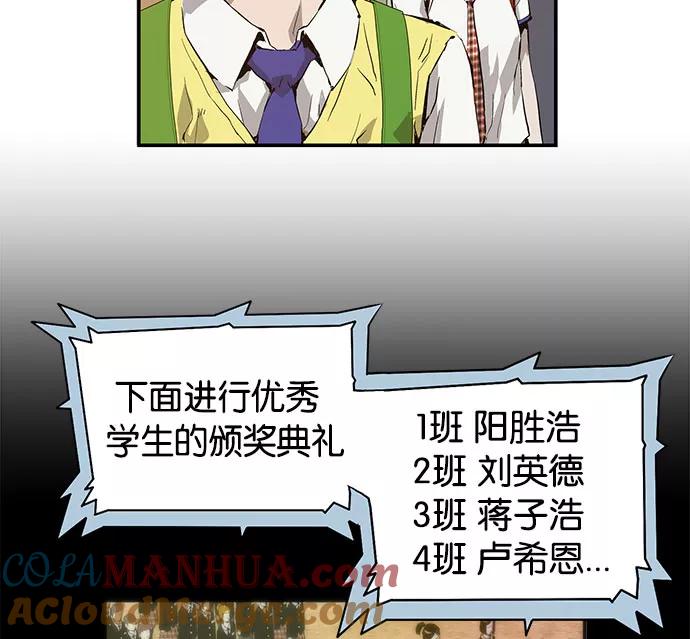 《英雄联萌》第6话 第37页
