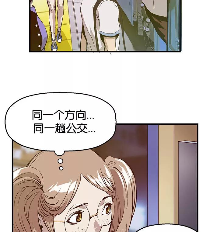《英雄联萌》第6话 第47页