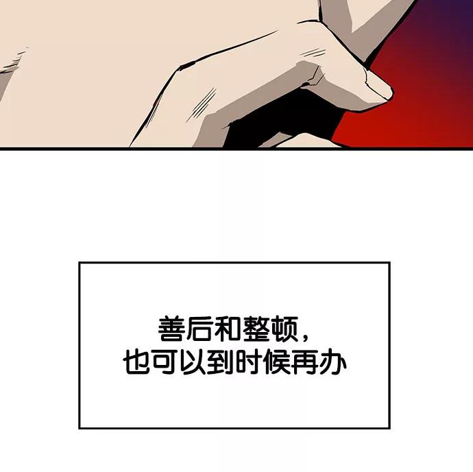 《英雄联萌》第6话 第116页