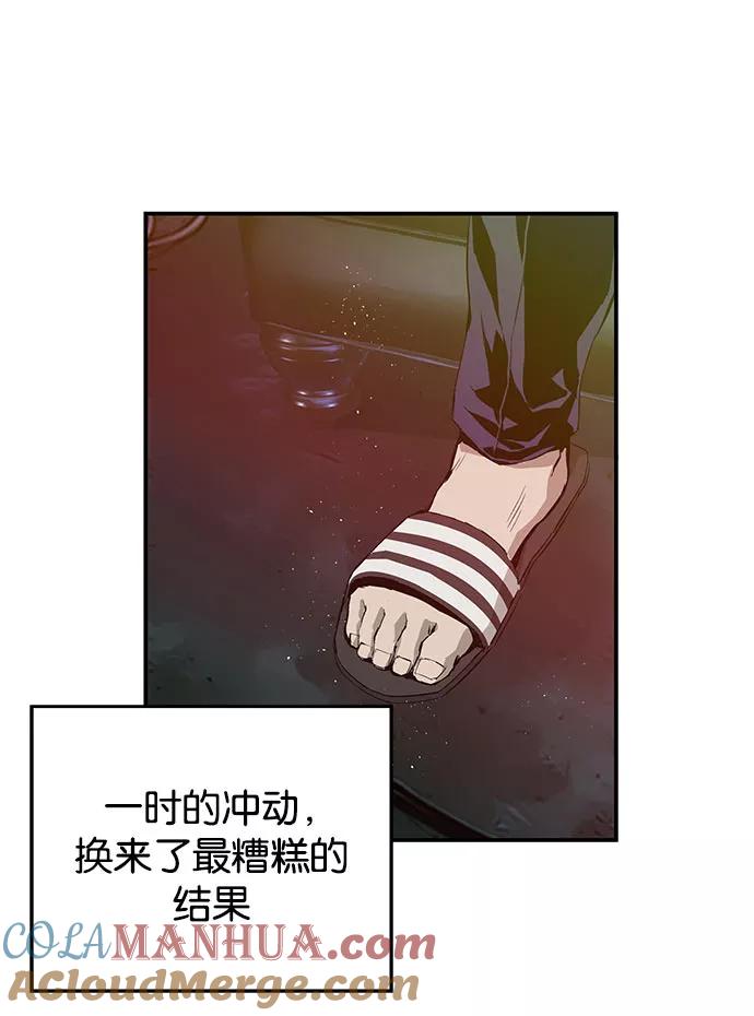 《英雄联萌》第6话 第9页