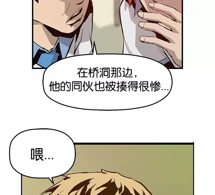 《英雄联萌》第6话 第66页