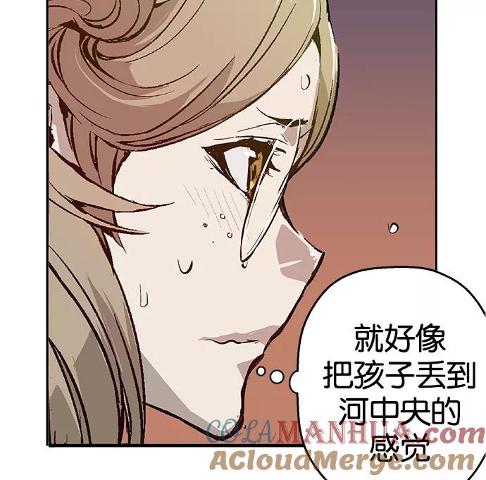 《英雄联萌》第6话 第49页