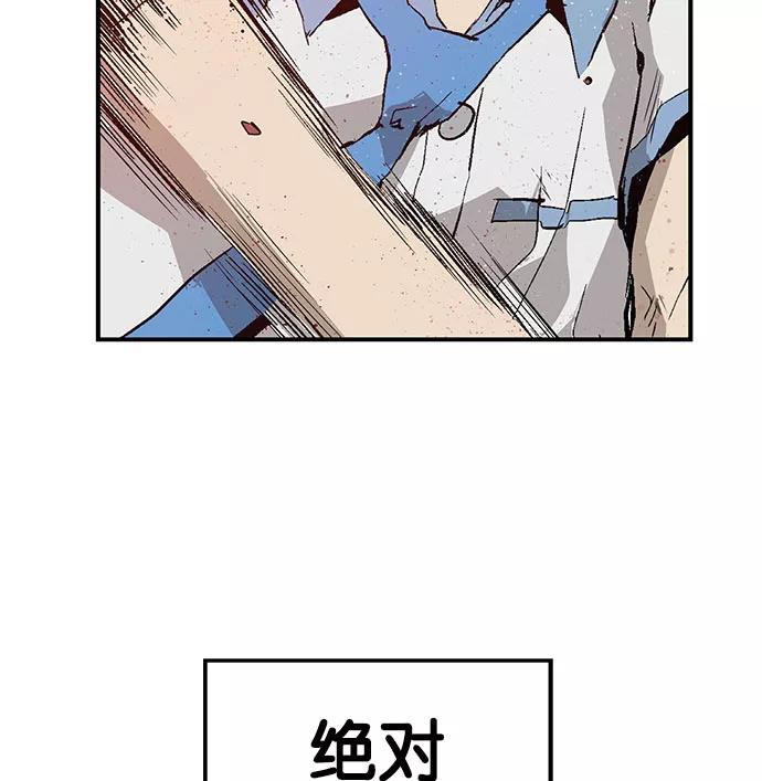 《英雄联萌》第6话 第183页