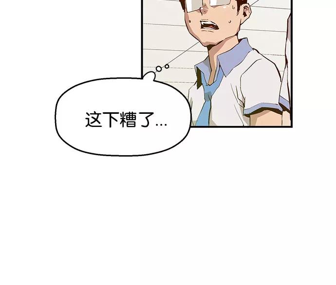《英雄联萌》第6话 第131页