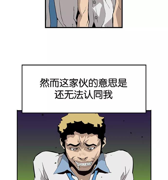 《英雄联萌》第6话 第135页