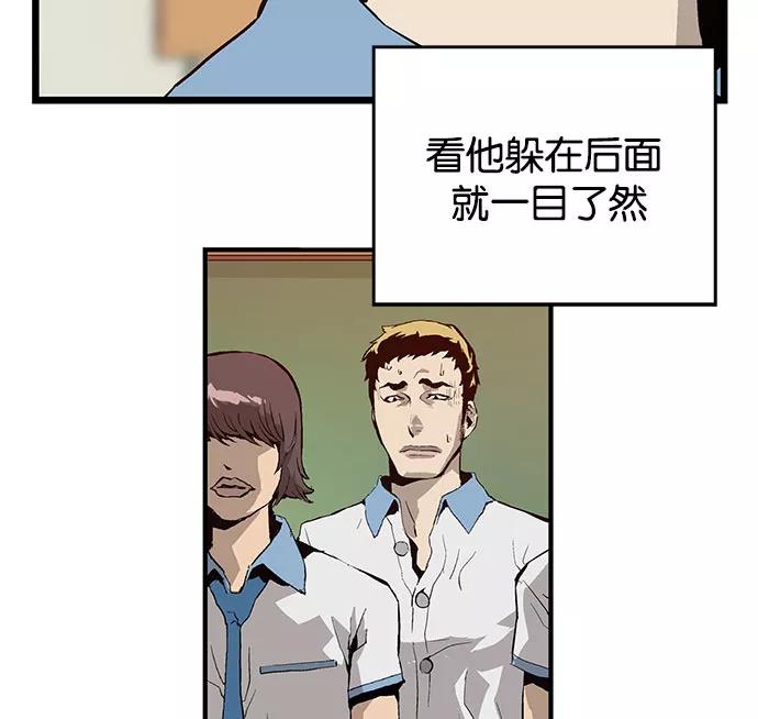 《英雄联萌》第6话 第134页
