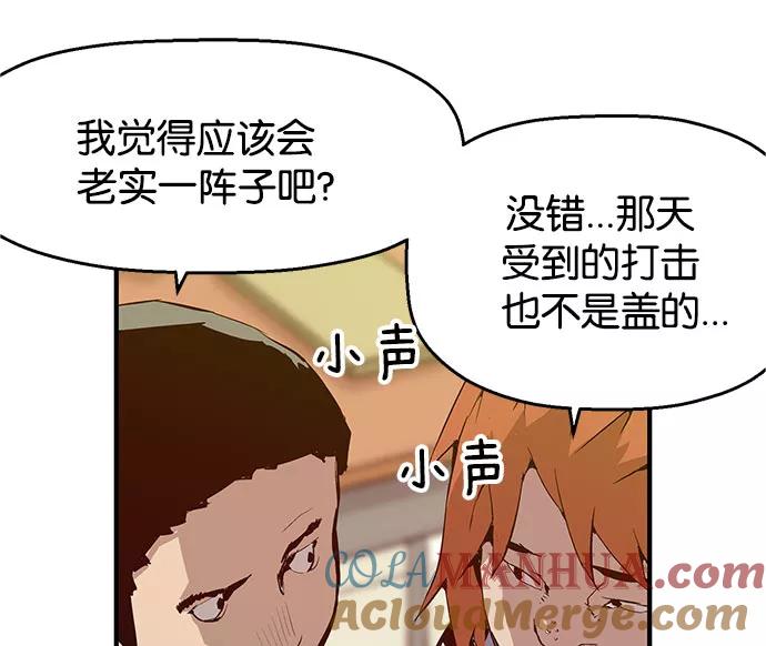 《英雄联萌》第6话 第65页
