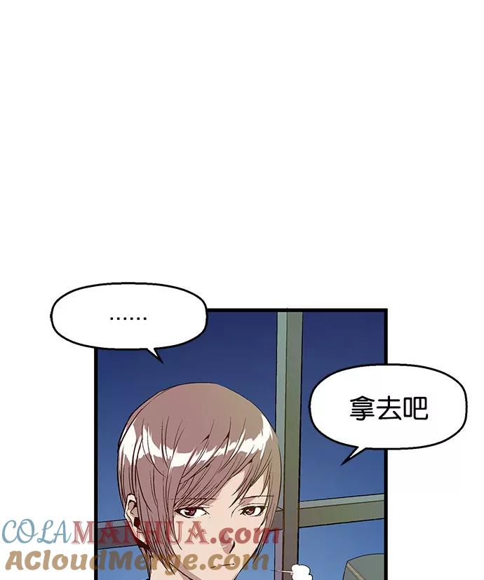 《英雄联萌》第6话 第29页