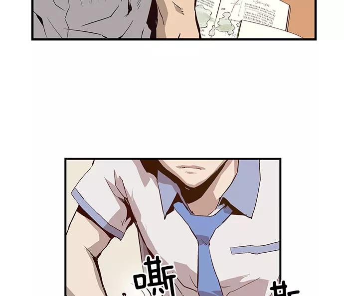 《英雄联萌》第6话 第142页