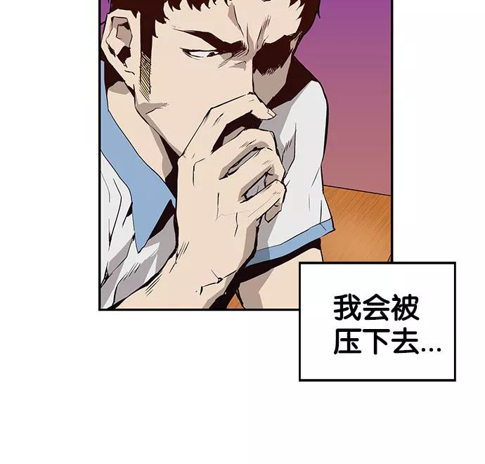 《英雄联萌》第6话 第114页