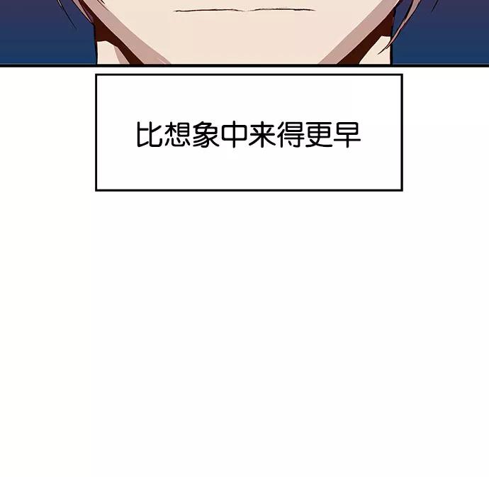 《英雄联萌》第6话 第138页