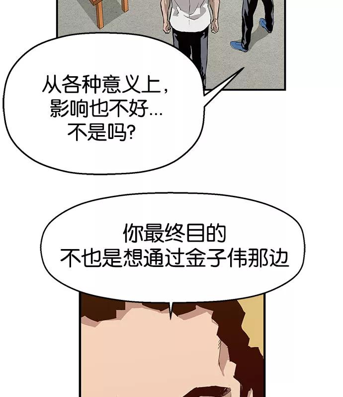 《英雄联萌》第6话 第99页