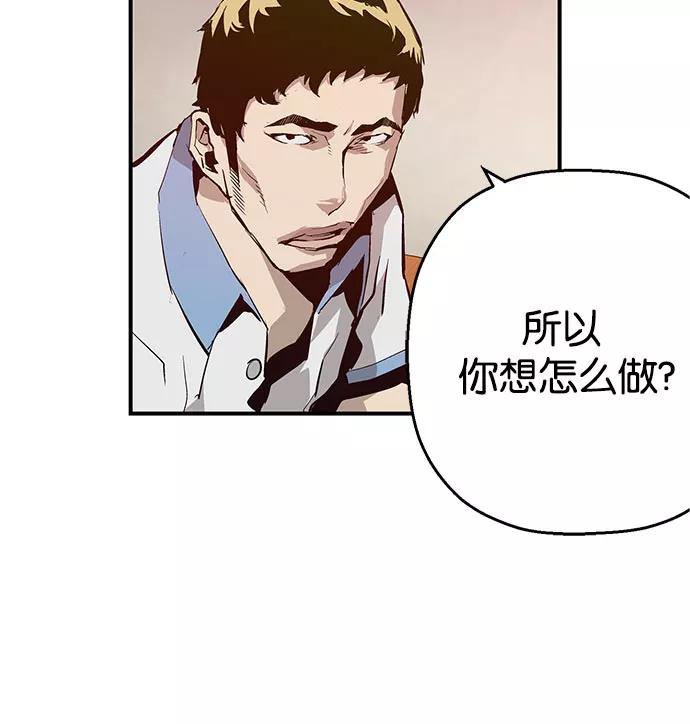 《英雄联萌》第6话 第106页