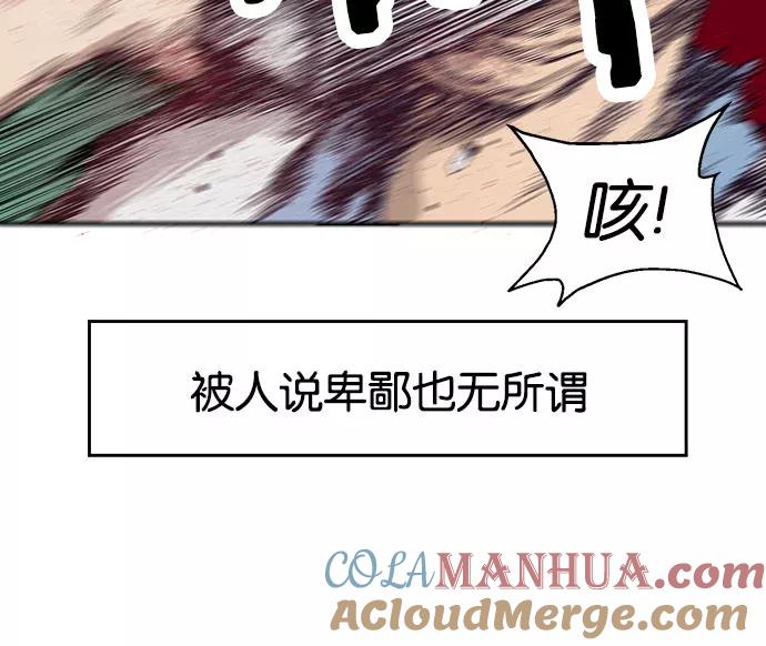 《英雄联萌》第6话 第153页