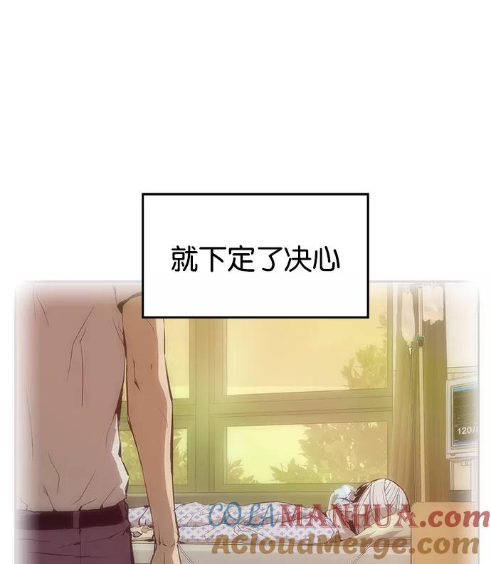 《英雄联萌》第6话 第181页
