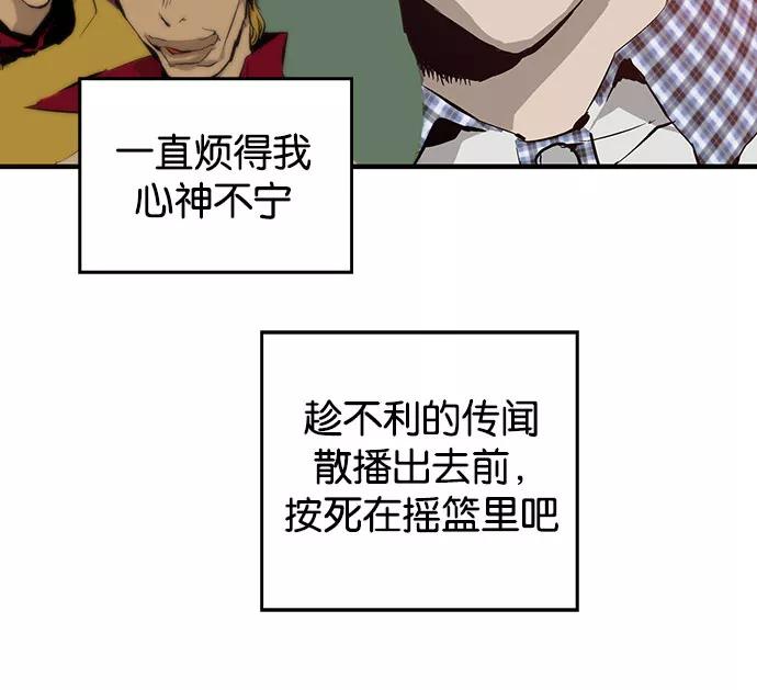 《英雄联萌》第6话 第12页