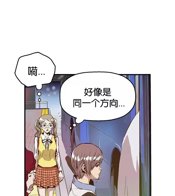 《英雄联萌》第6话 第46页