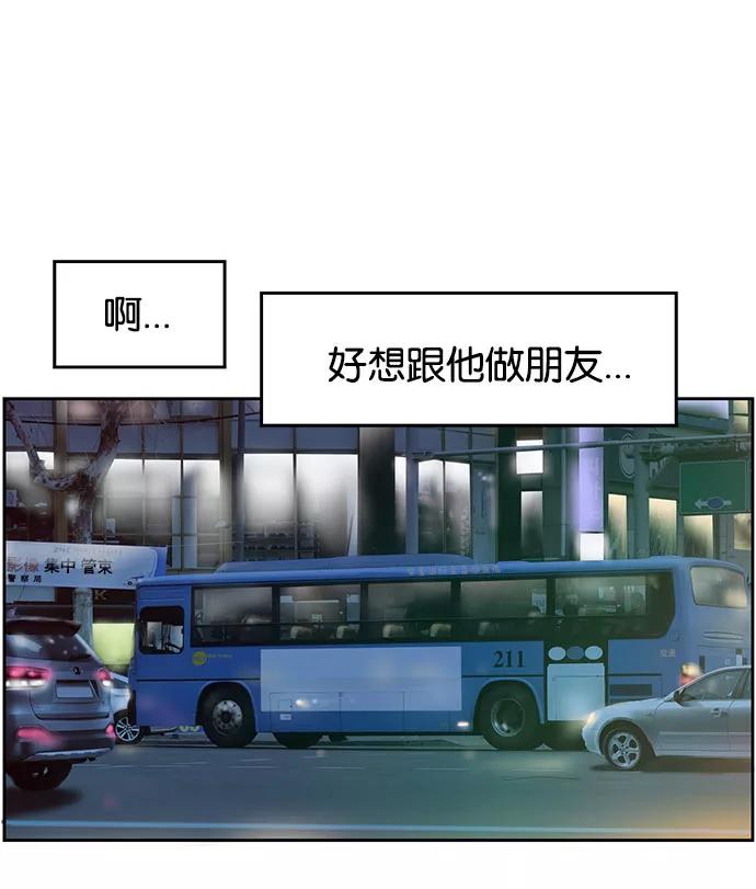 《英雄联萌》第6话 第59页