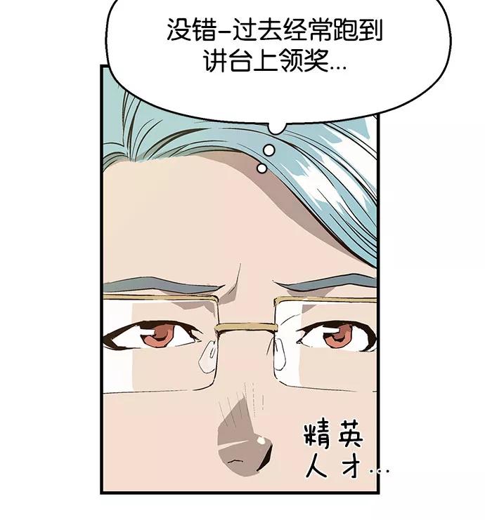 《英雄联萌》第6话 第39页
