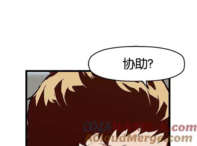 《英雄联萌》第6话 第109页