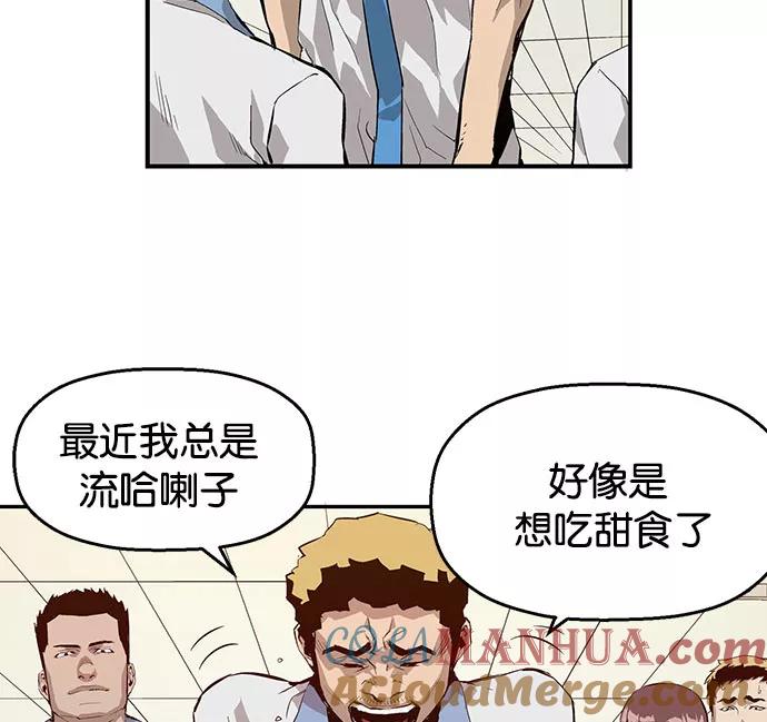《英雄联萌》第6话 第125页