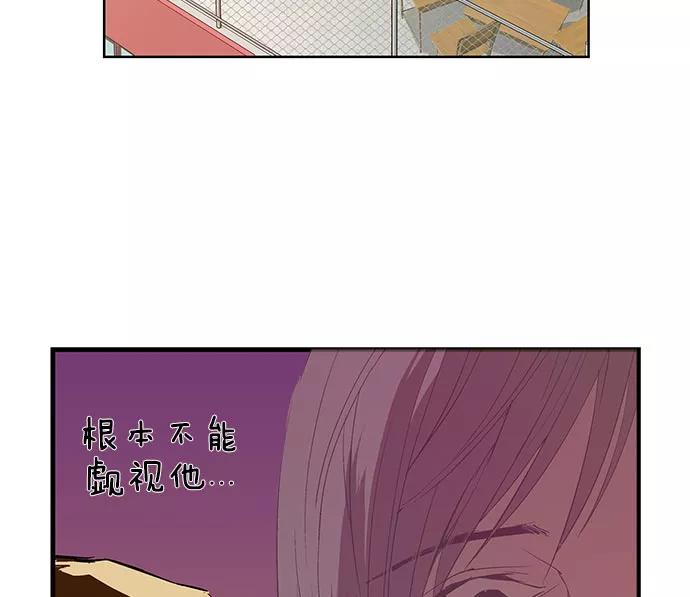 《英雄联萌》第6话 第83页