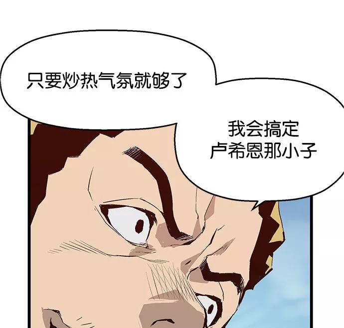 《英雄联萌》第6话 第111页
