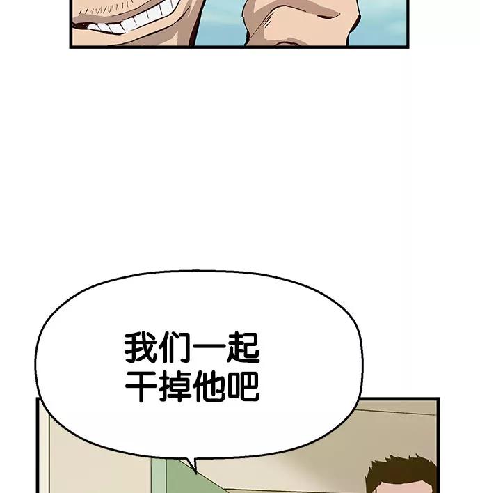 《英雄联萌》第6话 第96页