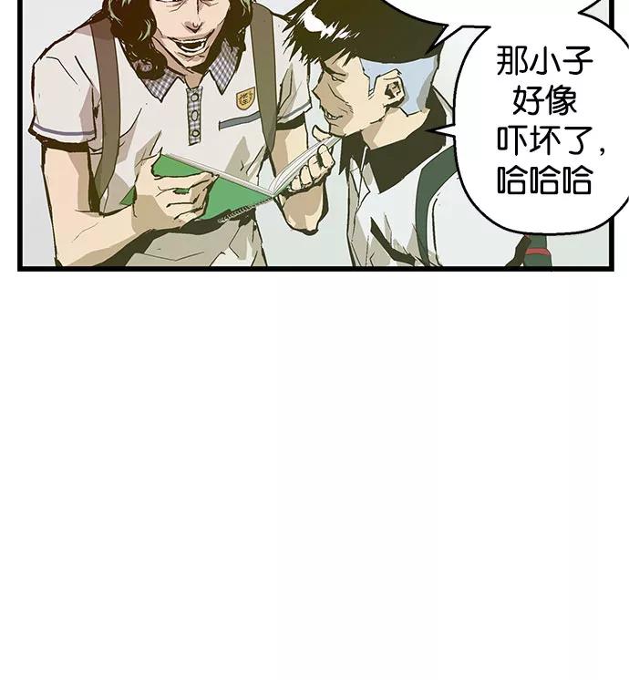 《英雄联萌》第6话 第32页