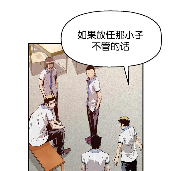 《英雄联萌》第6话 第98页