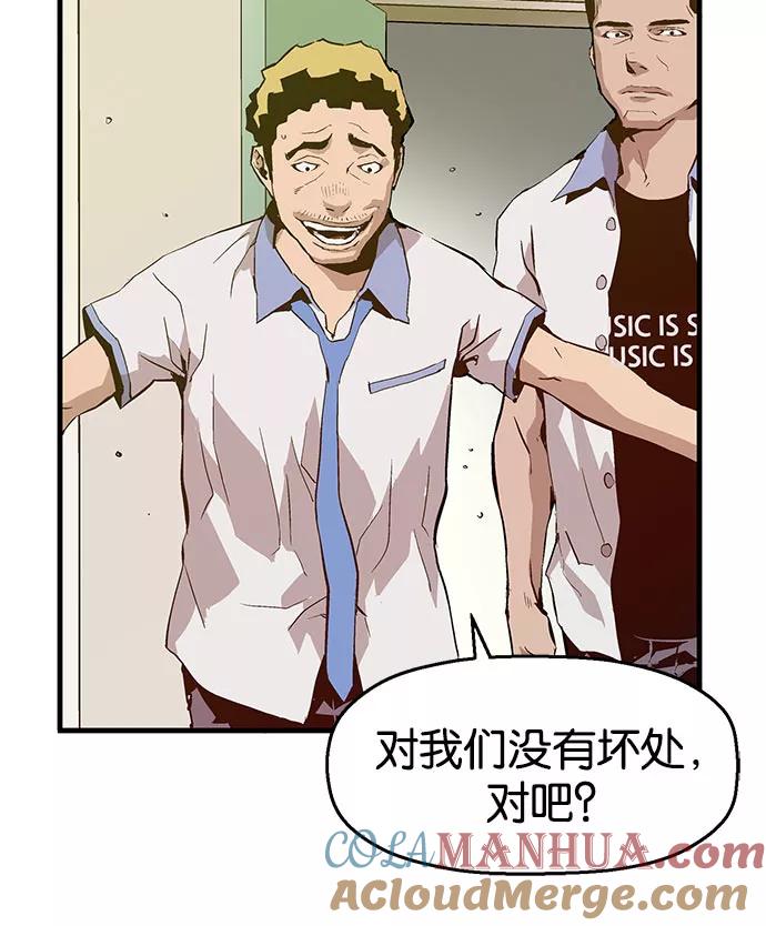 《英雄联萌》第6话 第97页