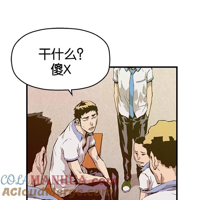 《英雄联萌》第6话 第89页