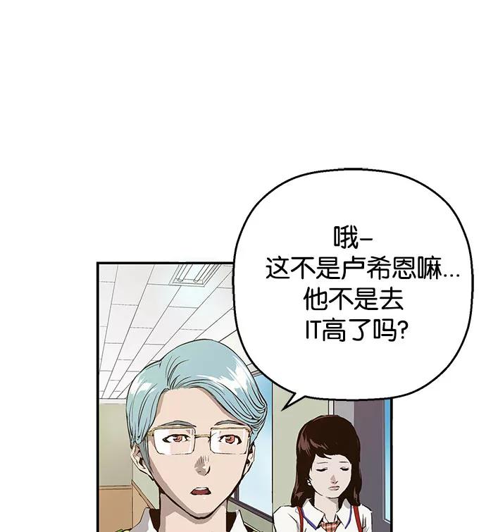 《英雄联萌》第6话 第36页