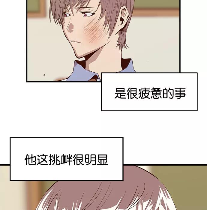 《英雄联萌》第6话 第147页
