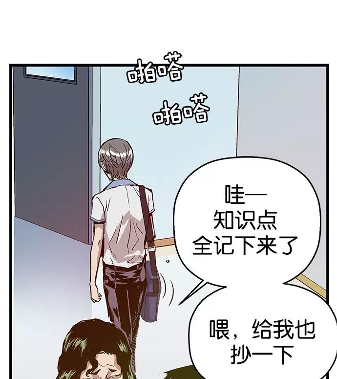 《英雄联萌》第6话 第31页