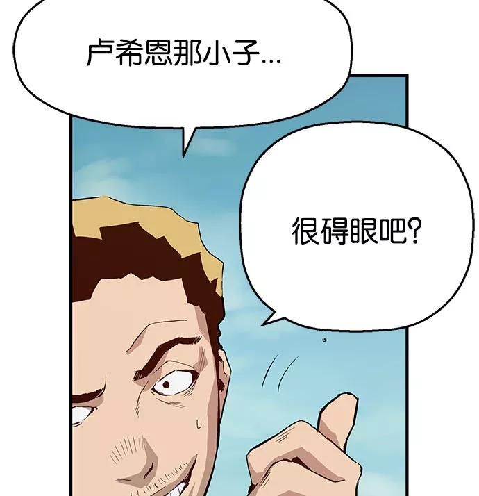 《英雄联萌》第6话 第95页