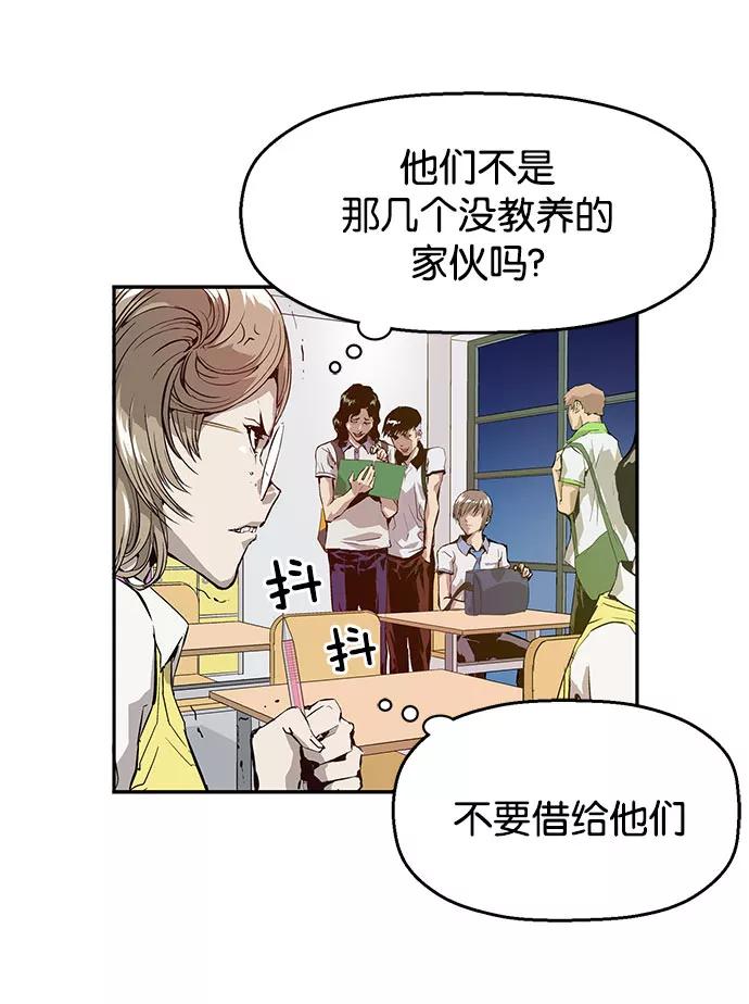 《英雄联萌》第6话 第28页
