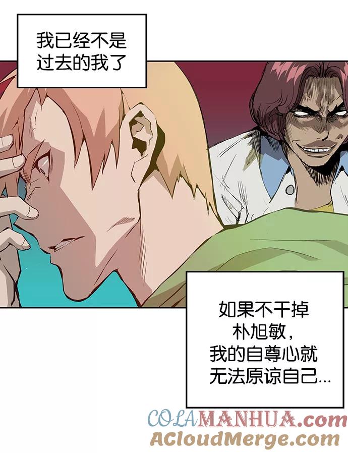 《英雄联萌》第6话 第13页