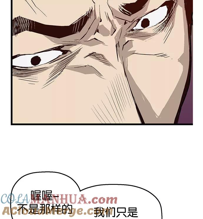 《英雄联萌》第6话 第93页