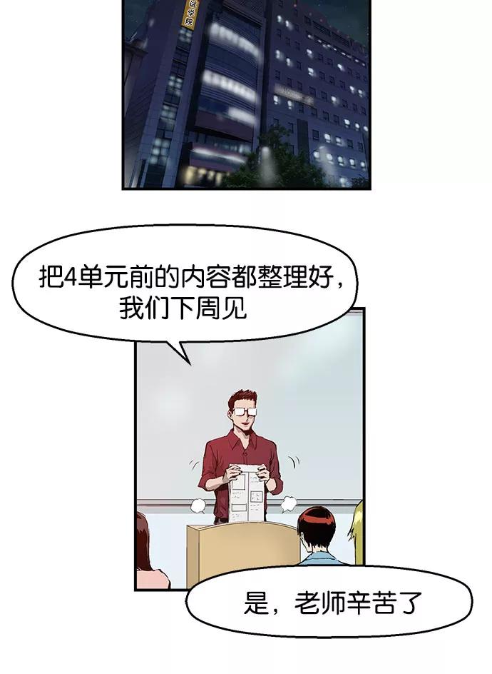 《英雄联萌》第6话 第18页