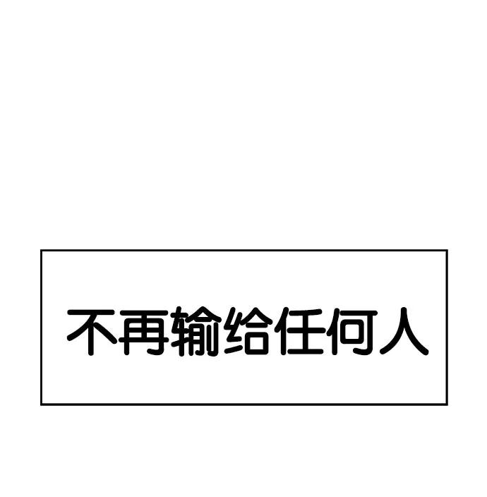 《英雄联萌》第6话 第186页